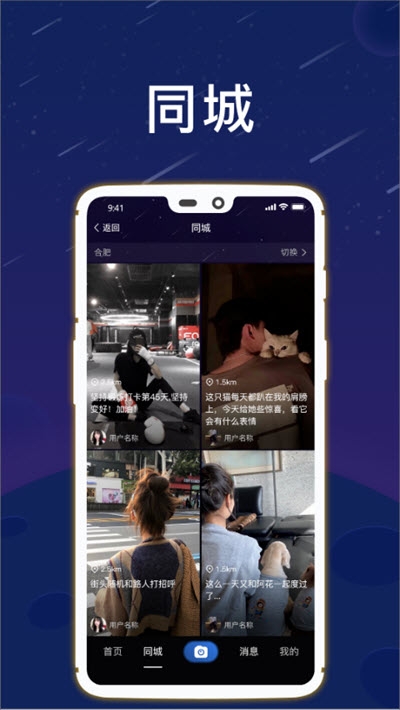 星云短视频软件2