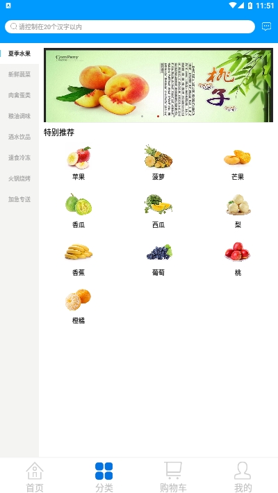 AU优鲜生活0