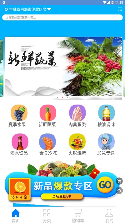 AU优鲜生活1