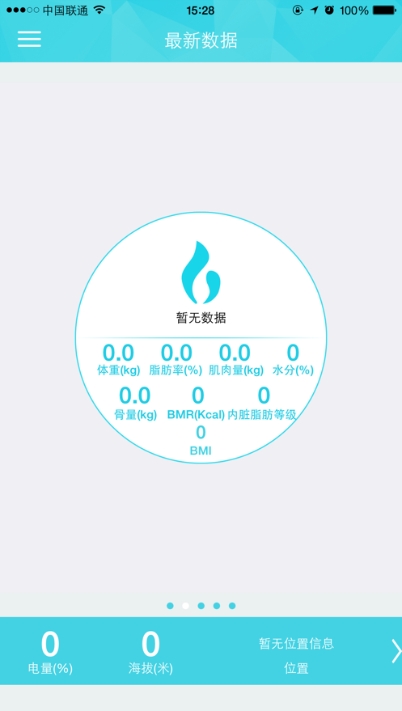 智羿健康软件0