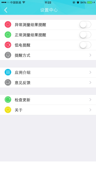 智羿健康软件1