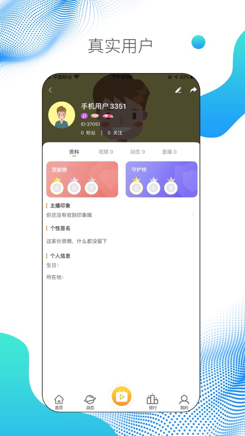 糖悦社区2