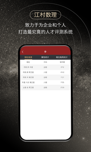 江村数理小程序0
