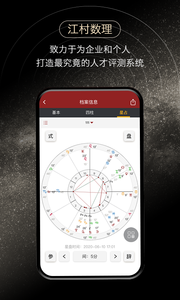 江村数理小程序1
