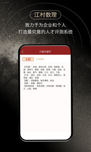 江村数理小程序2