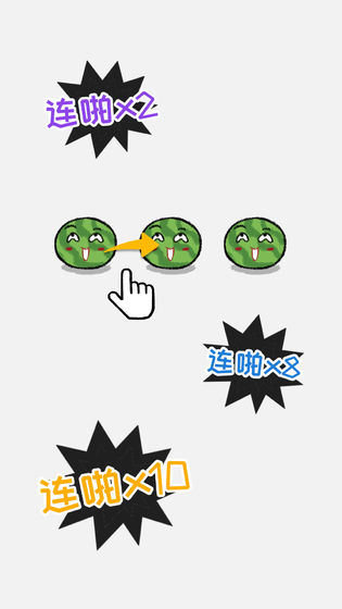 揍扁老板2