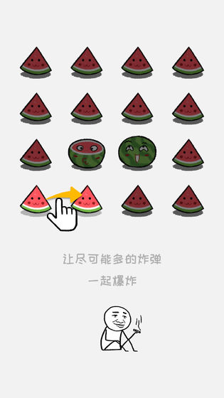 揍扁老板3