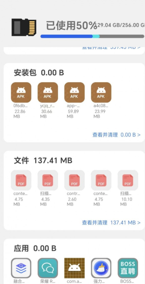 超棒清理管家2
