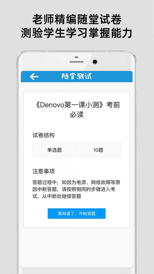 法语入门到精通app1