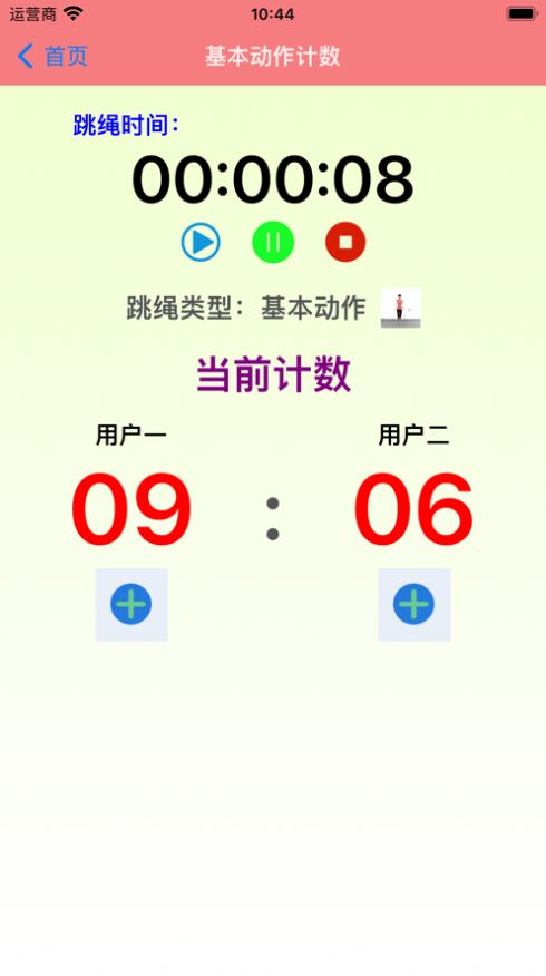 莫多跳绳2