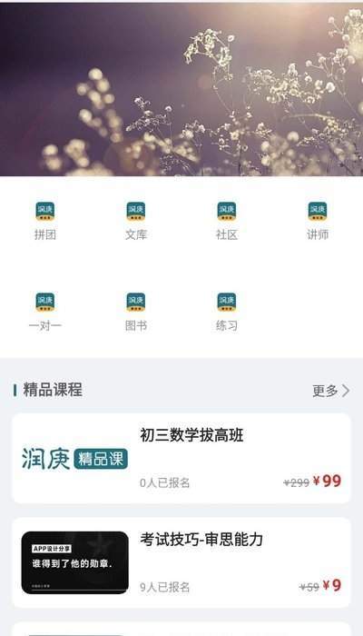 润庚精品课2