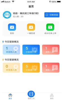托辅无忧应用0