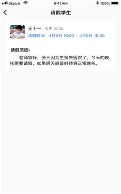 托辅无忧应用2