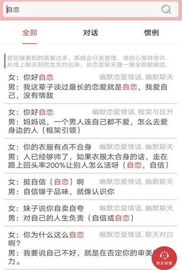 甜甜情话0