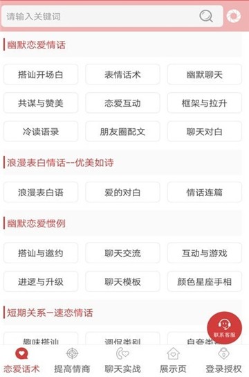 甜甜情话1