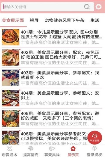 甜甜情话2
