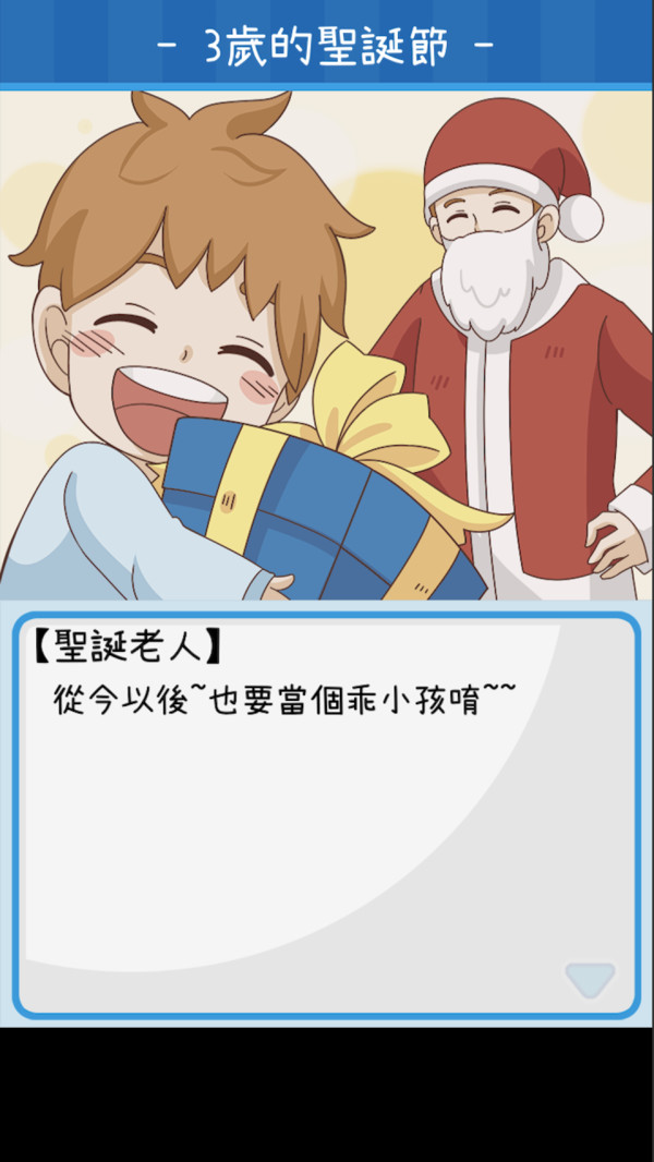 我的礼物日4