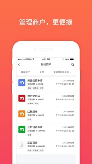 支点之家0