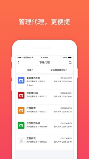 支点之家2