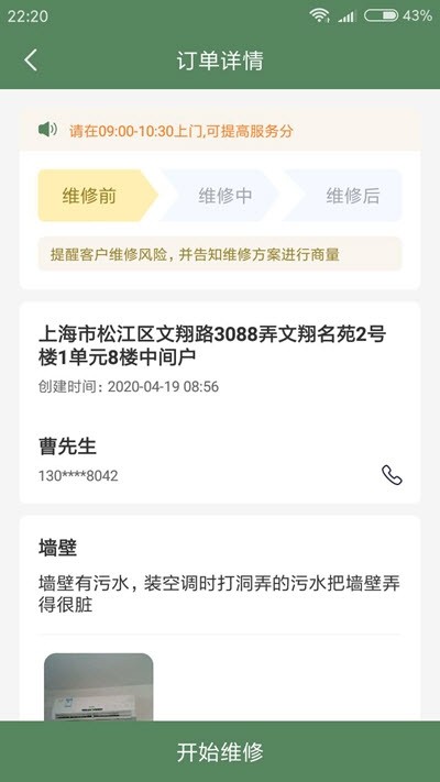 粤建零工2