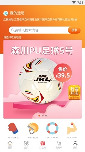 我的运动馆0