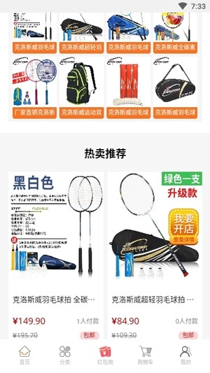 我的运动馆3