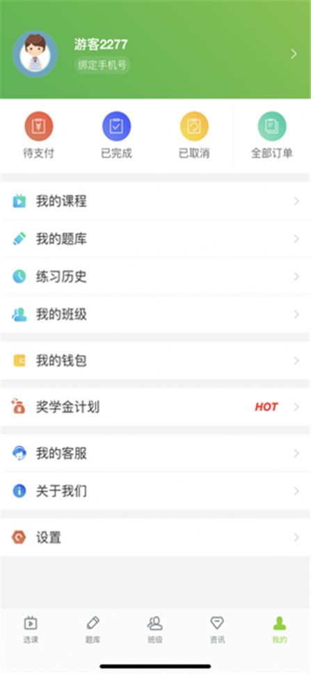 会过宝网校2