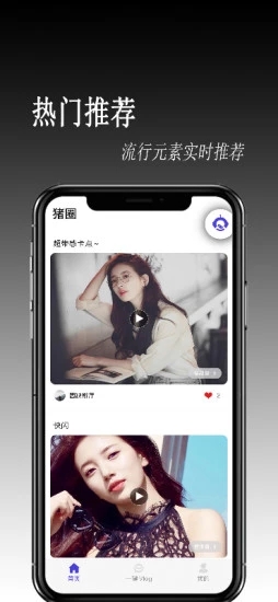 猪圈安卓版2