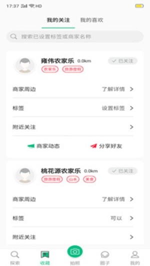 乐观世界app1