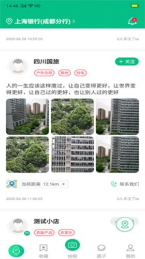 乐观世界app2