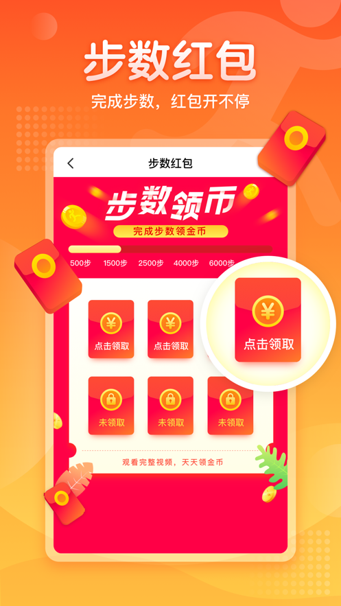 运动赚0
