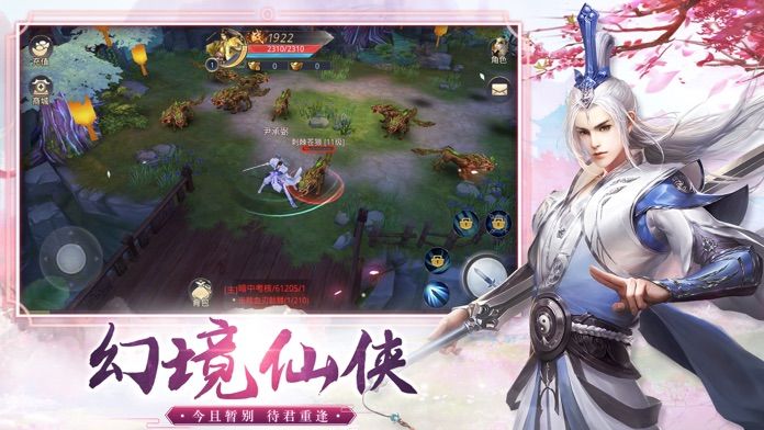 大仙来了2
