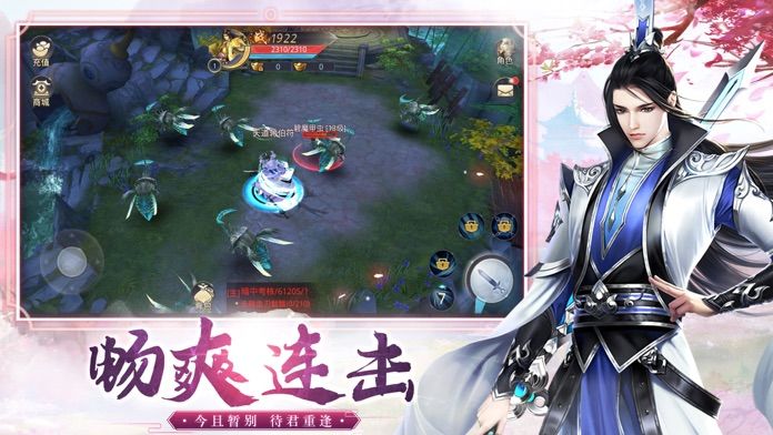 大仙来了3