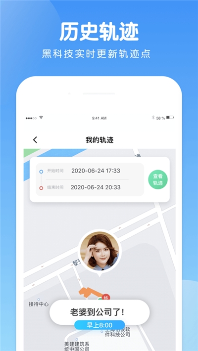 蜗牛定位地图0