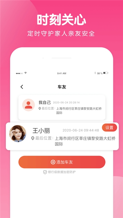 蜗牛定位地图1