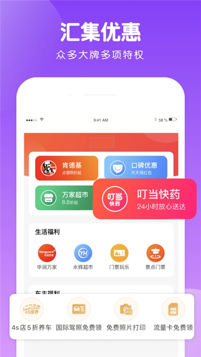 蜗牛定位地图2
