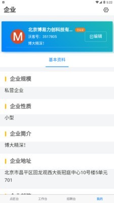 自由沃客1
