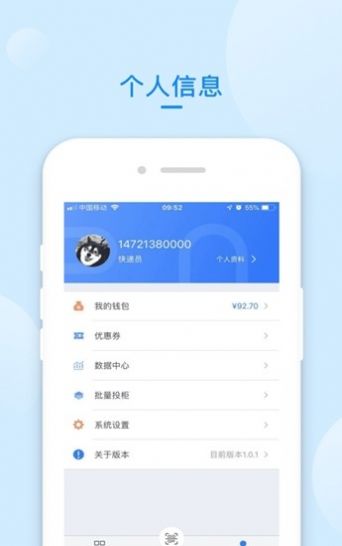 云派管家3