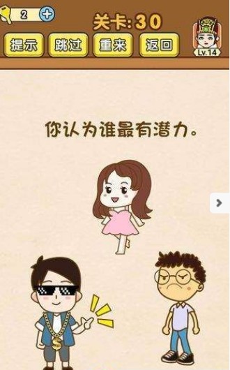 我解迷特牛20231