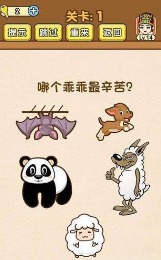 我解迷特牛20232