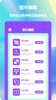 照片拼图神器0