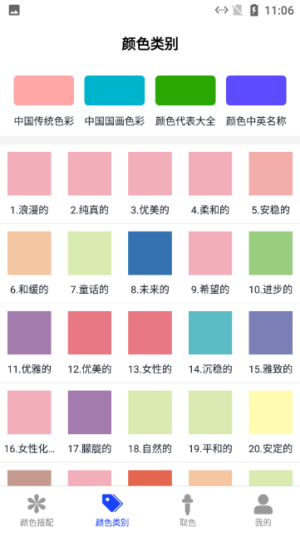 小新颜色提取工具0