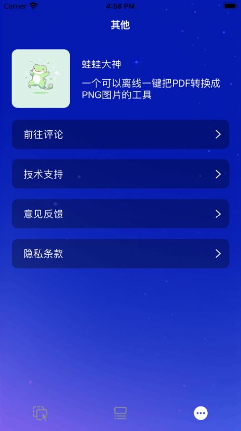 蛙蛙大神0