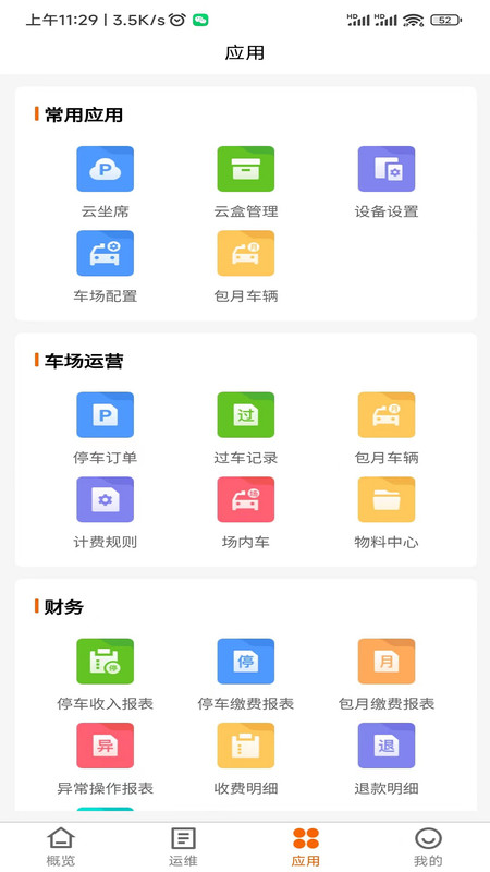 咪网云助手1