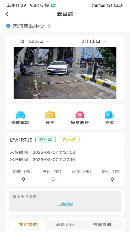 咪网云助手2