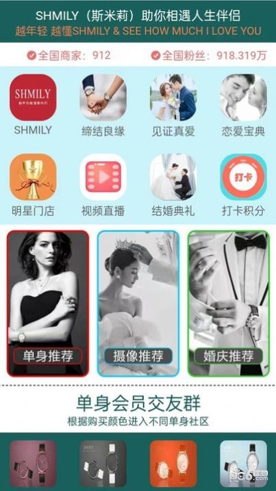 一站婚礼2