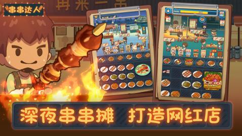 烧烤串串20231