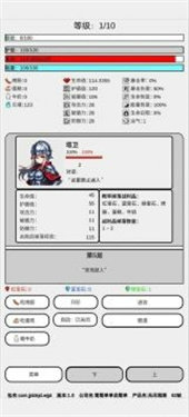 无尽爬塔21
