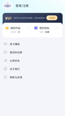 书营AI软件3
