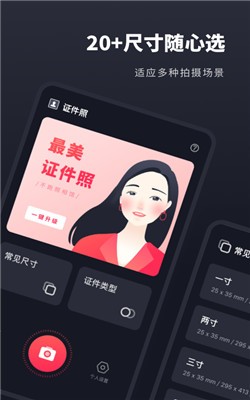 常用证件照3